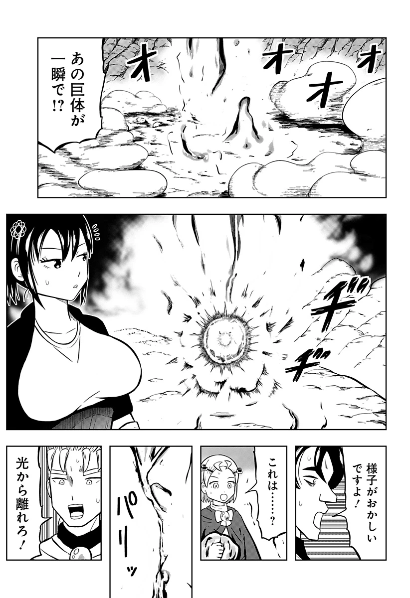 つくまと 第6話 - 27