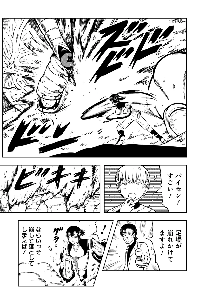 つくまと 第6話 - 31