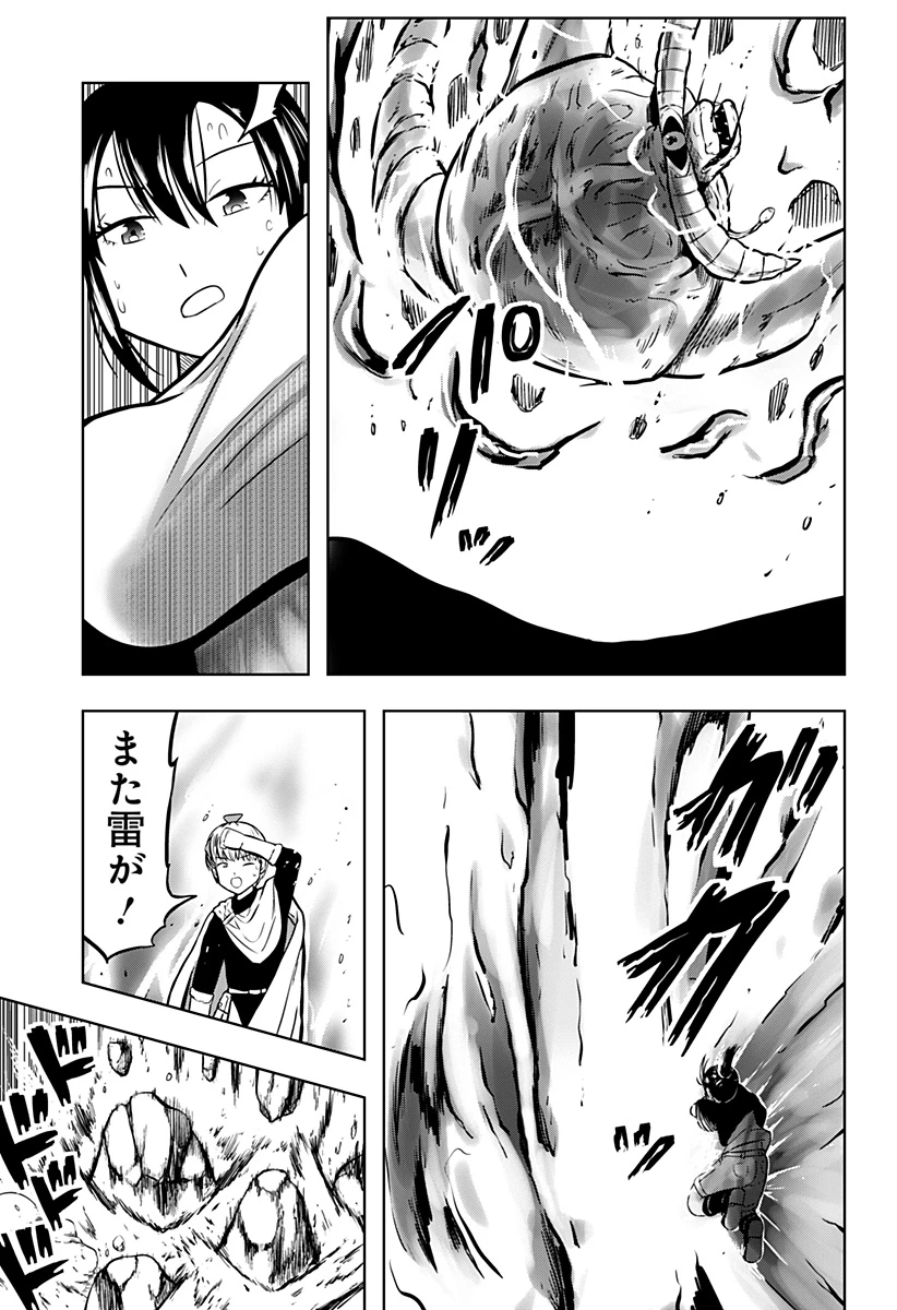 つくまと 第6話 - 33