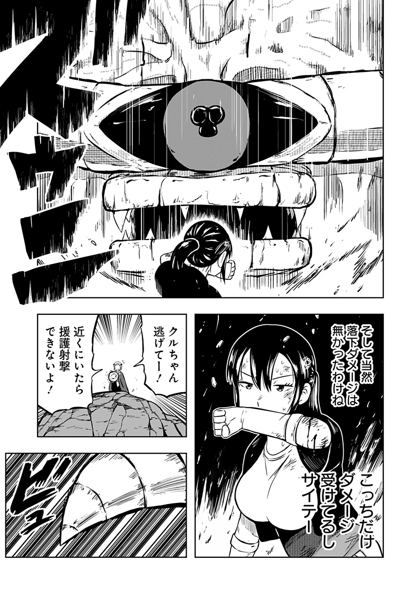 つくまと 第6話 - 35