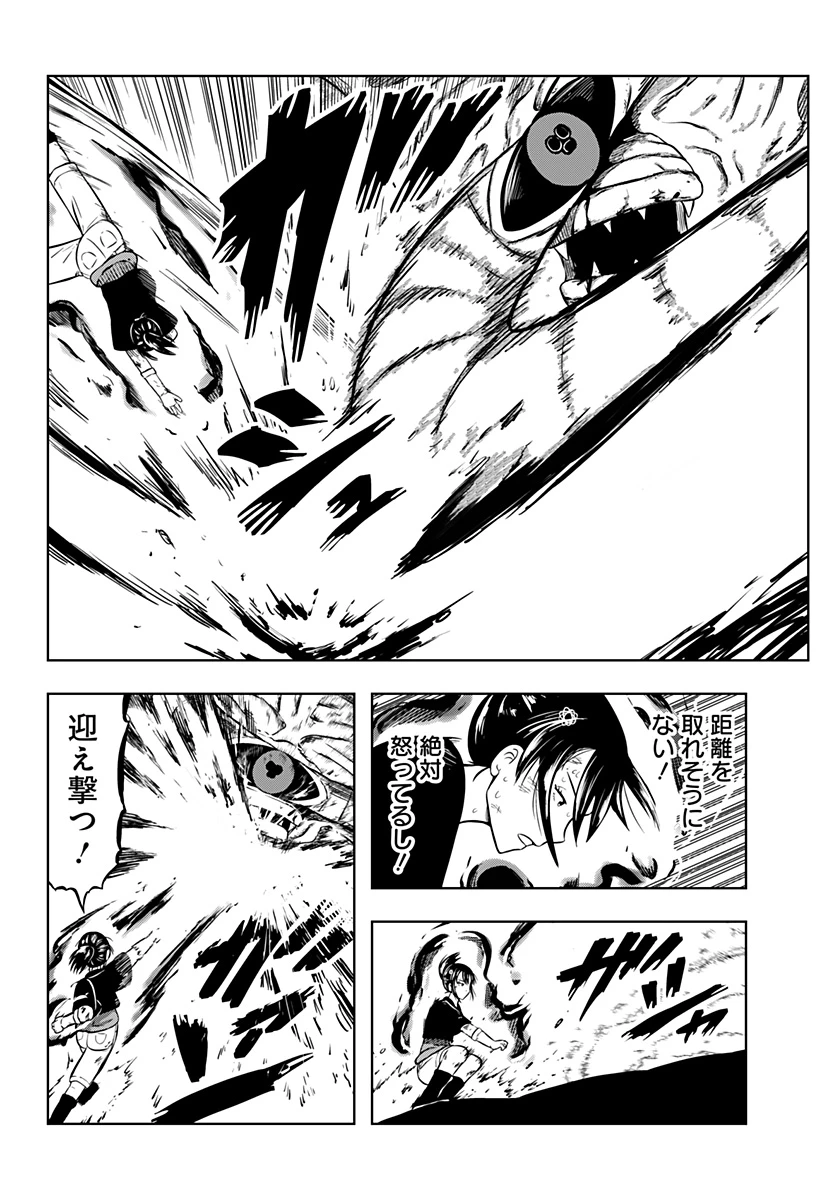 つくまと 第6話 - 36