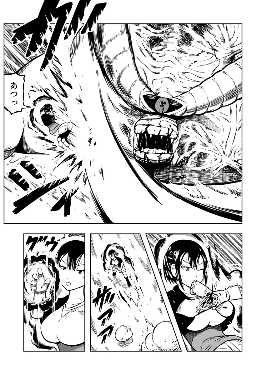 つくまと 第6話 - 41