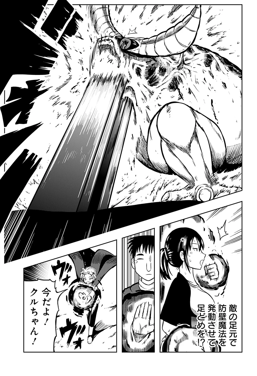 つくまと 第6話 - 47