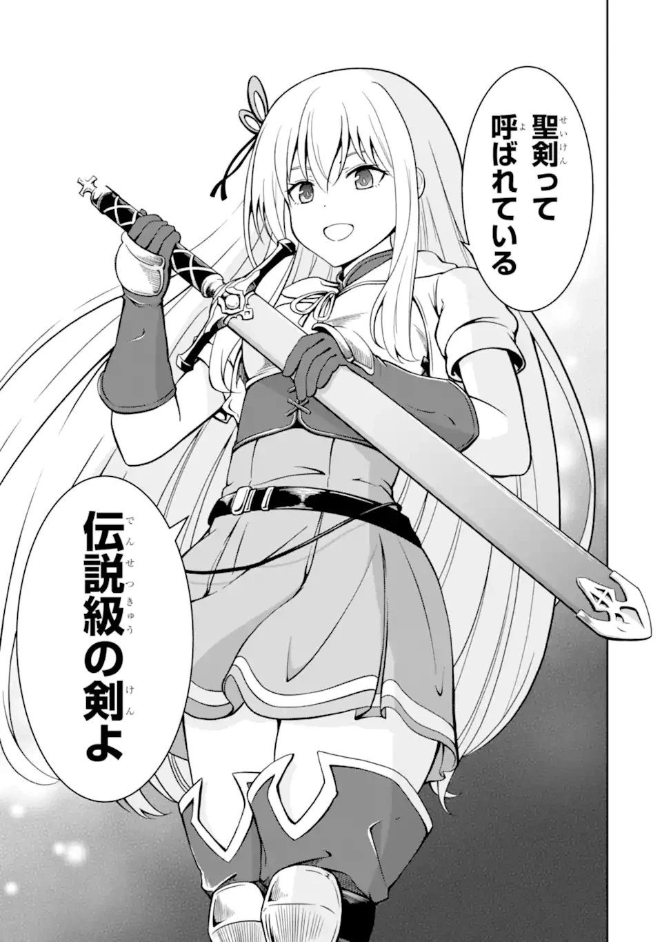 おっさん冒険者の遅れた英雄譚 感謝の素振りを1日1万回していたら､剣聖が弟子入り志願にやってきた 第3話 - 3