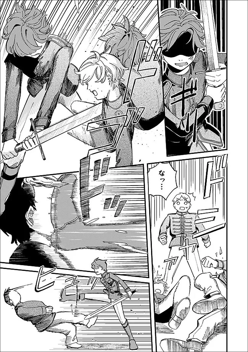 骨姫ロザリー ～死者の最期を追体験し、力を引き継ぐ～ 第11話 - 9