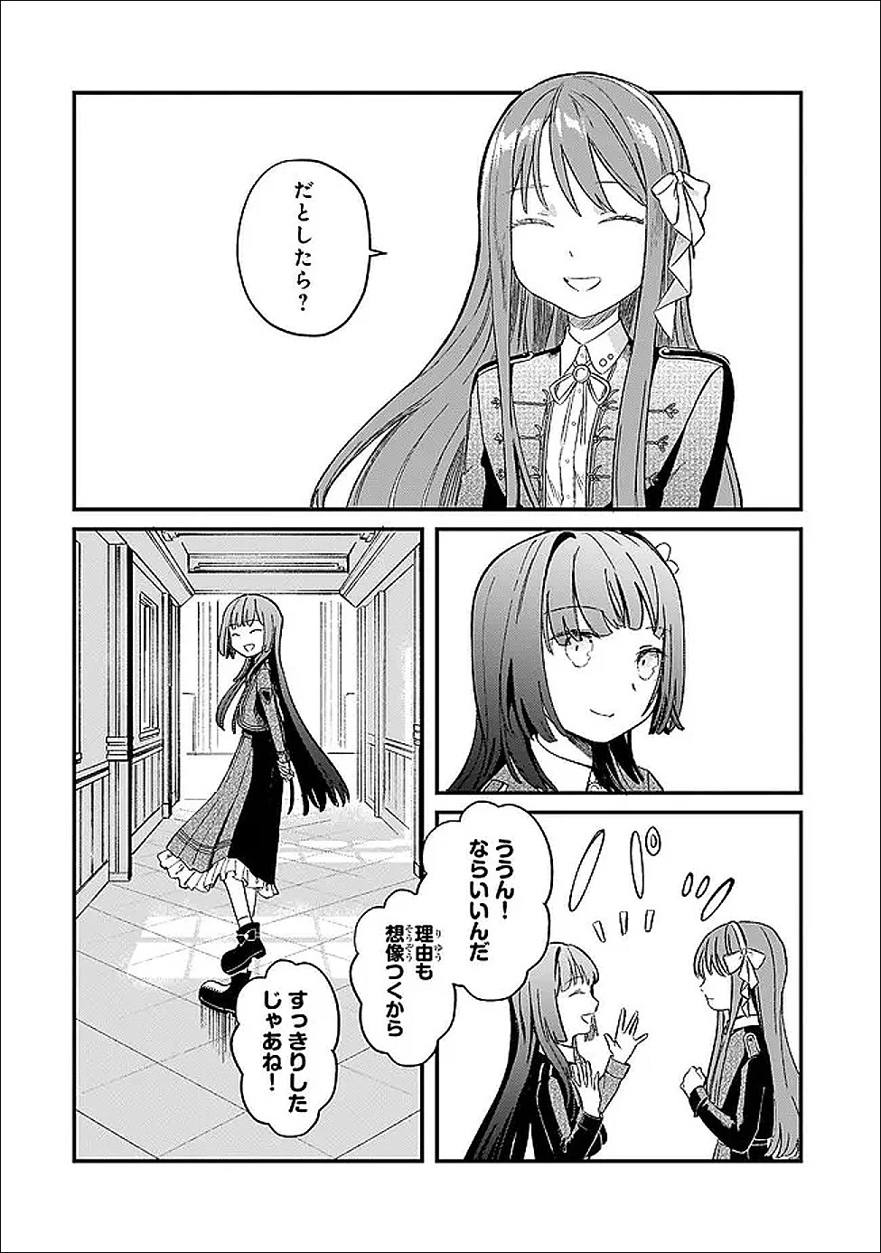 骨姫ロザリー ～死者の最期を追体験し、力を引き継ぐ～ 第11話 - 26