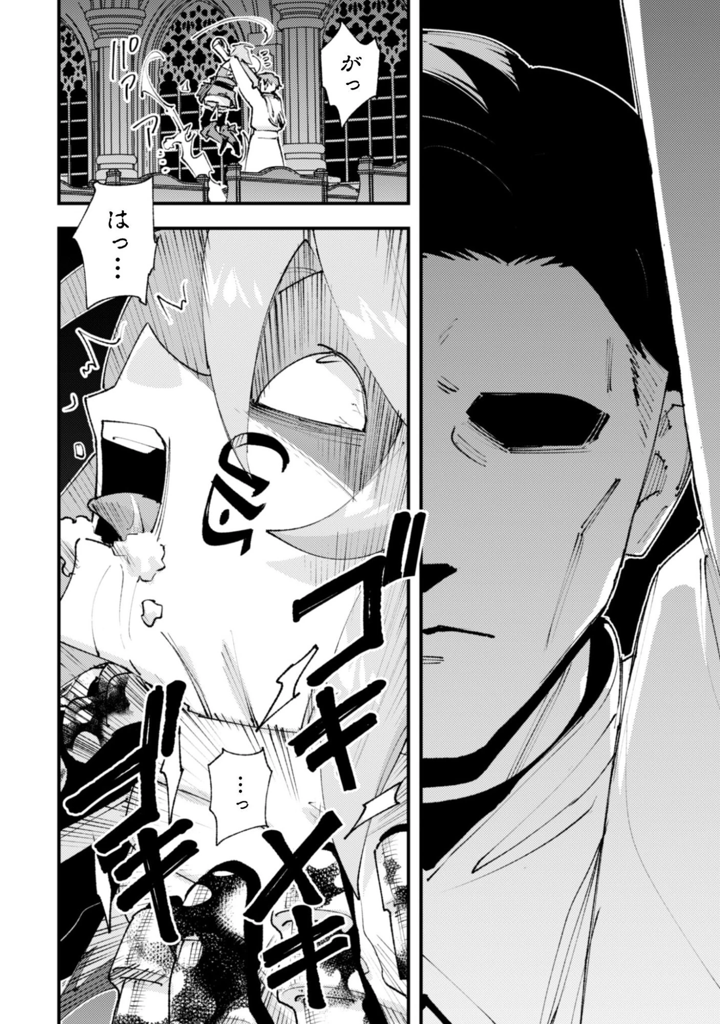 「お前ごときが魔王に勝てると思うな」と勇者パーティを追放されたので、王都で気ままに暮らしたい 第36話 - 9