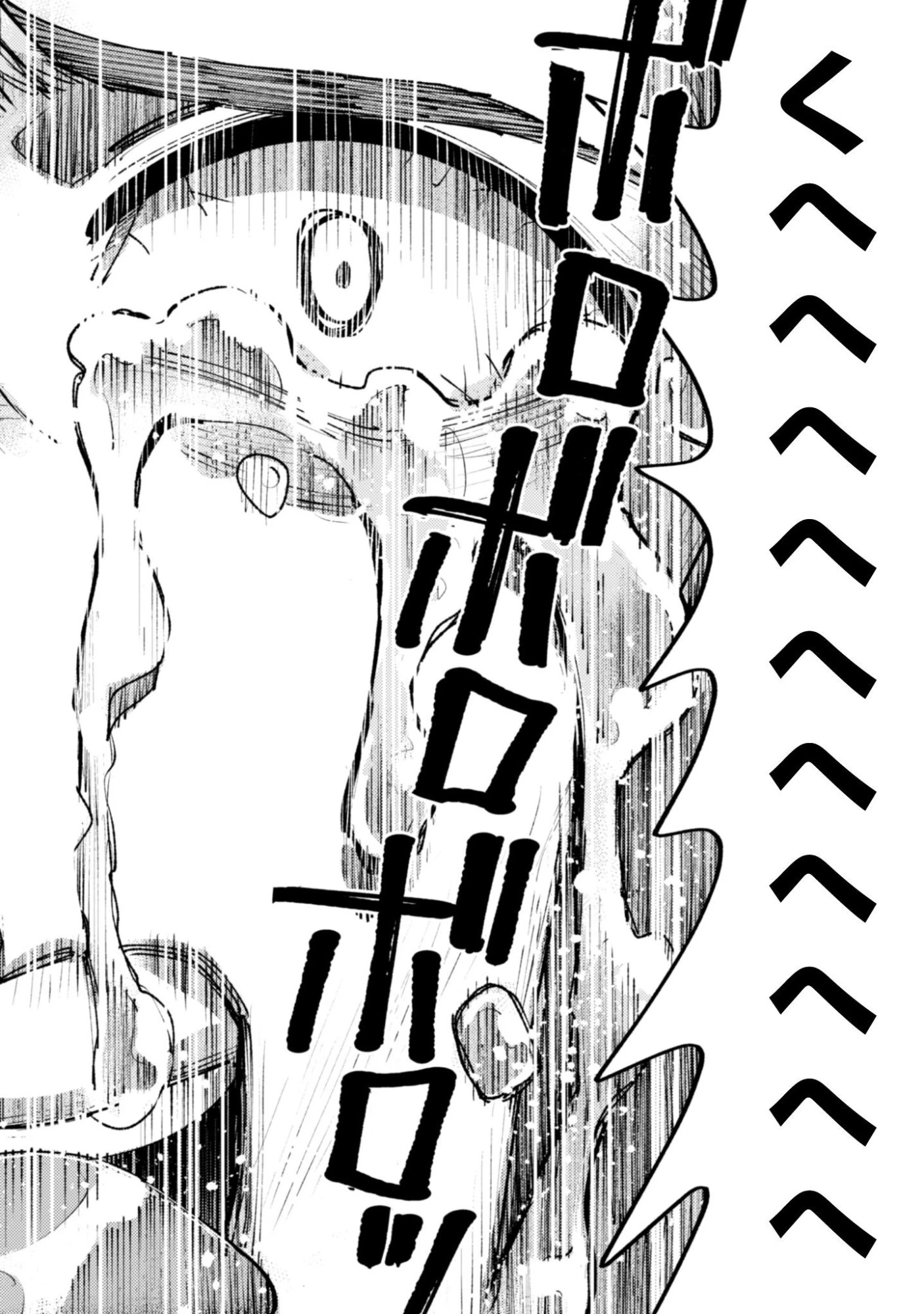 「お前ごときが魔王に勝てると思うな」と勇者パーティを追放されたので、王都で気ままに暮らしたい 第36話 - 11