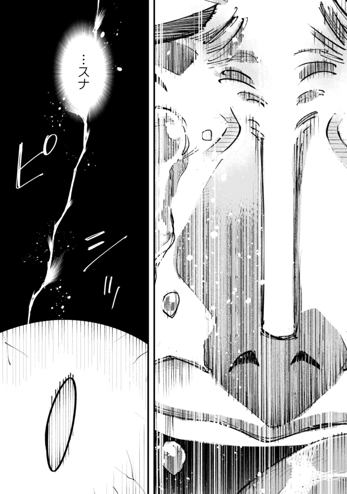 「お前ごときが魔王に勝てると思うな」と勇者パーティを追放されたので、王都で気ままに暮らしたい 第36話 - 12