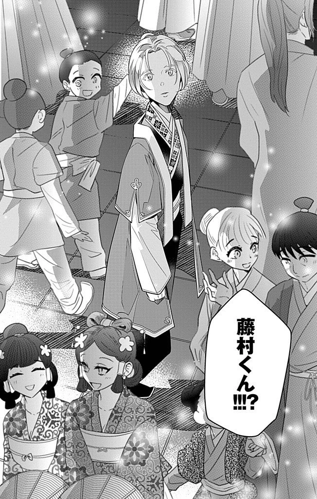 後宮の影公主～呪術師は謎を読む～ 第7話 - 24