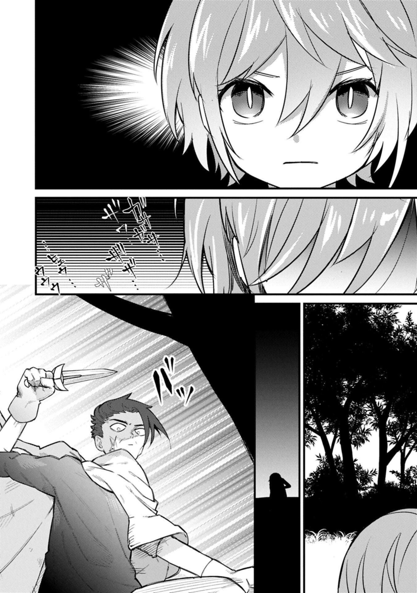 神様なんか信じてないけど、【神の奇跡】はぶん回す～信仰の力? これは努力と検証の賜物です～ 第6話 - 2