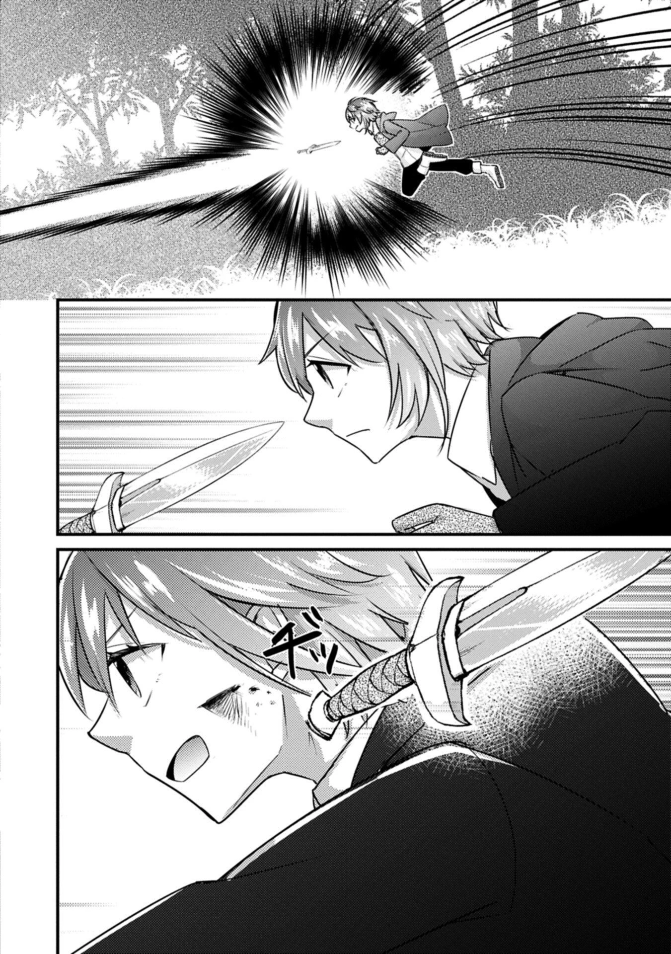 神様なんか信じてないけど、【神の奇跡】はぶん回す～信仰の力? これは努力と検証の賜物です～ 第6話 - 4