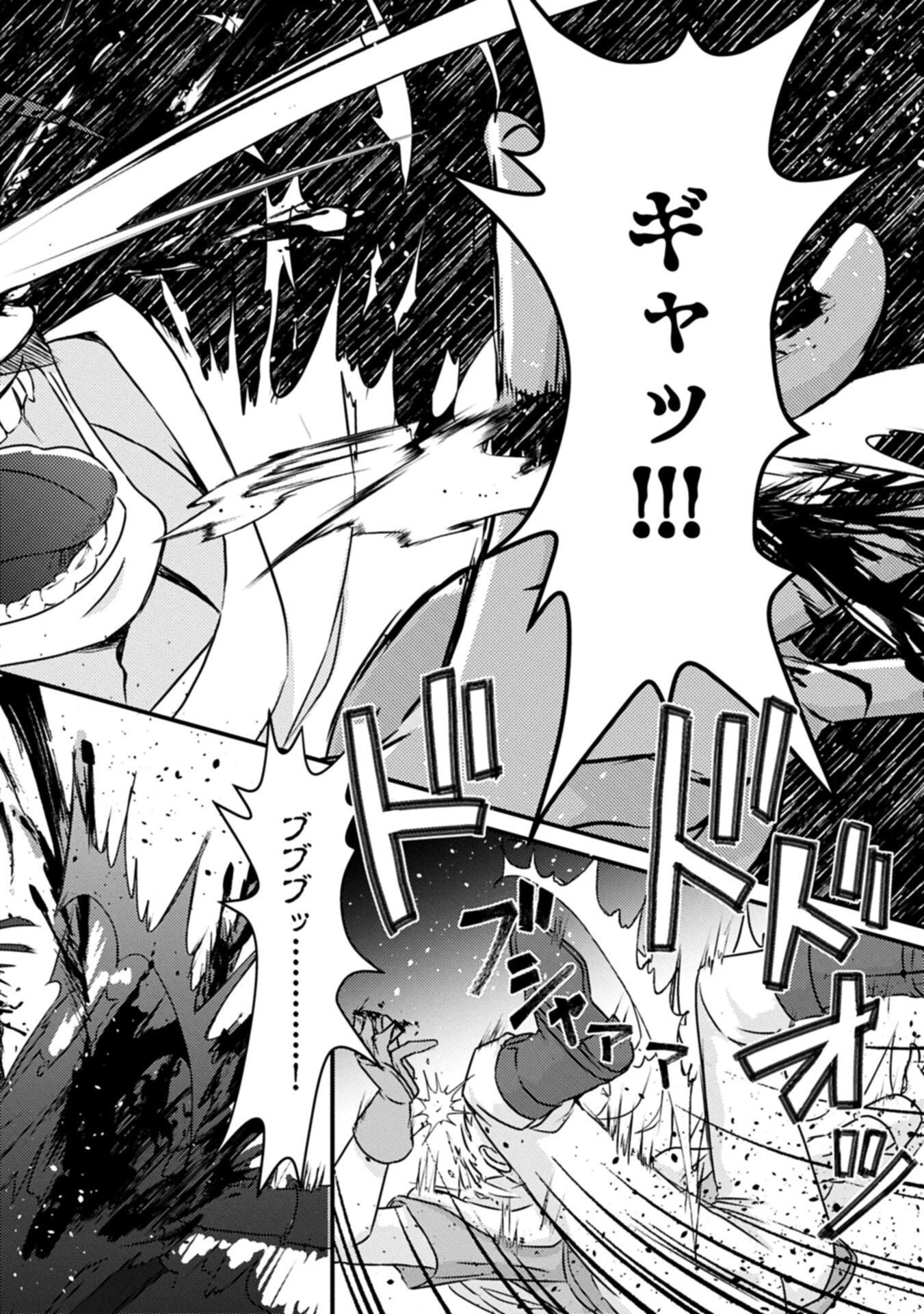 神様なんか信じてないけど、【神の奇跡】はぶん回す～信仰の力? これは努力と検証の賜物です～ 第6話 - 6