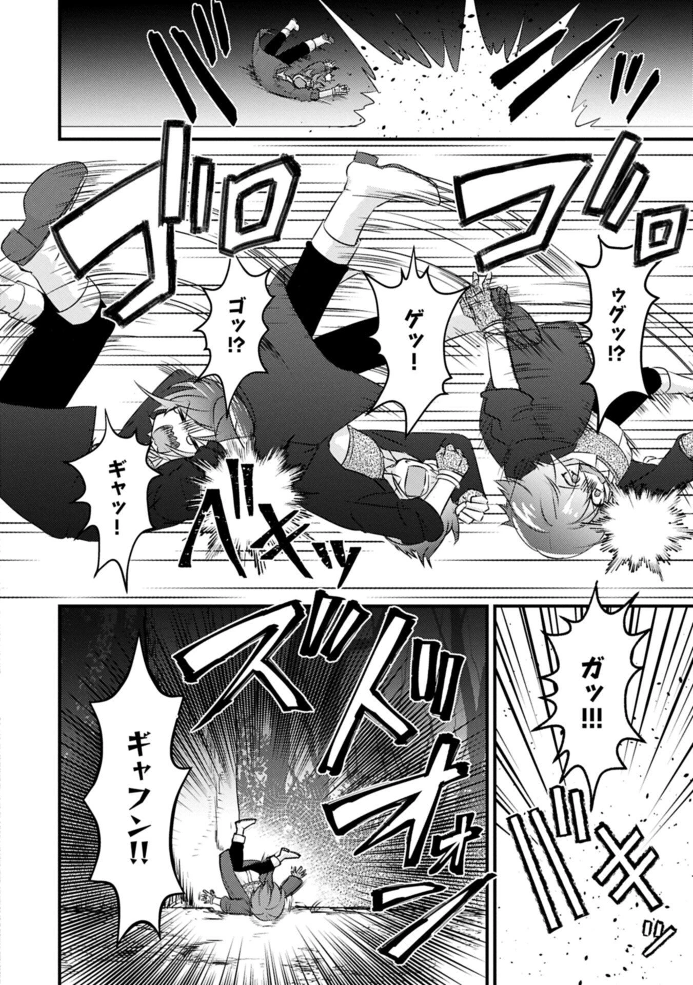 神様なんか信じてないけど、【神の奇跡】はぶん回す～信仰の力? これは努力と検証の賜物です～ 第6話 - 8