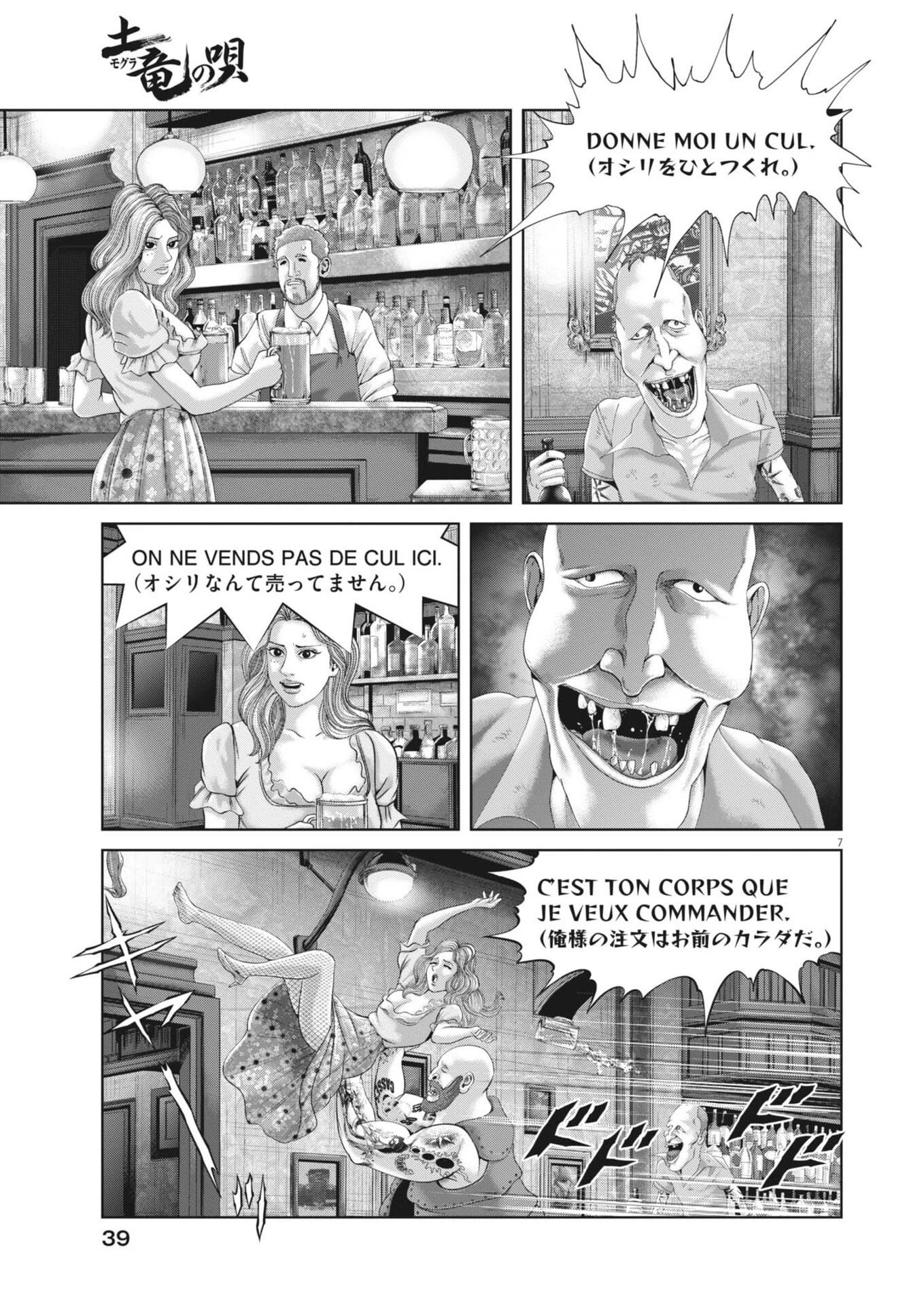 土竜の唄 第970話 - 7