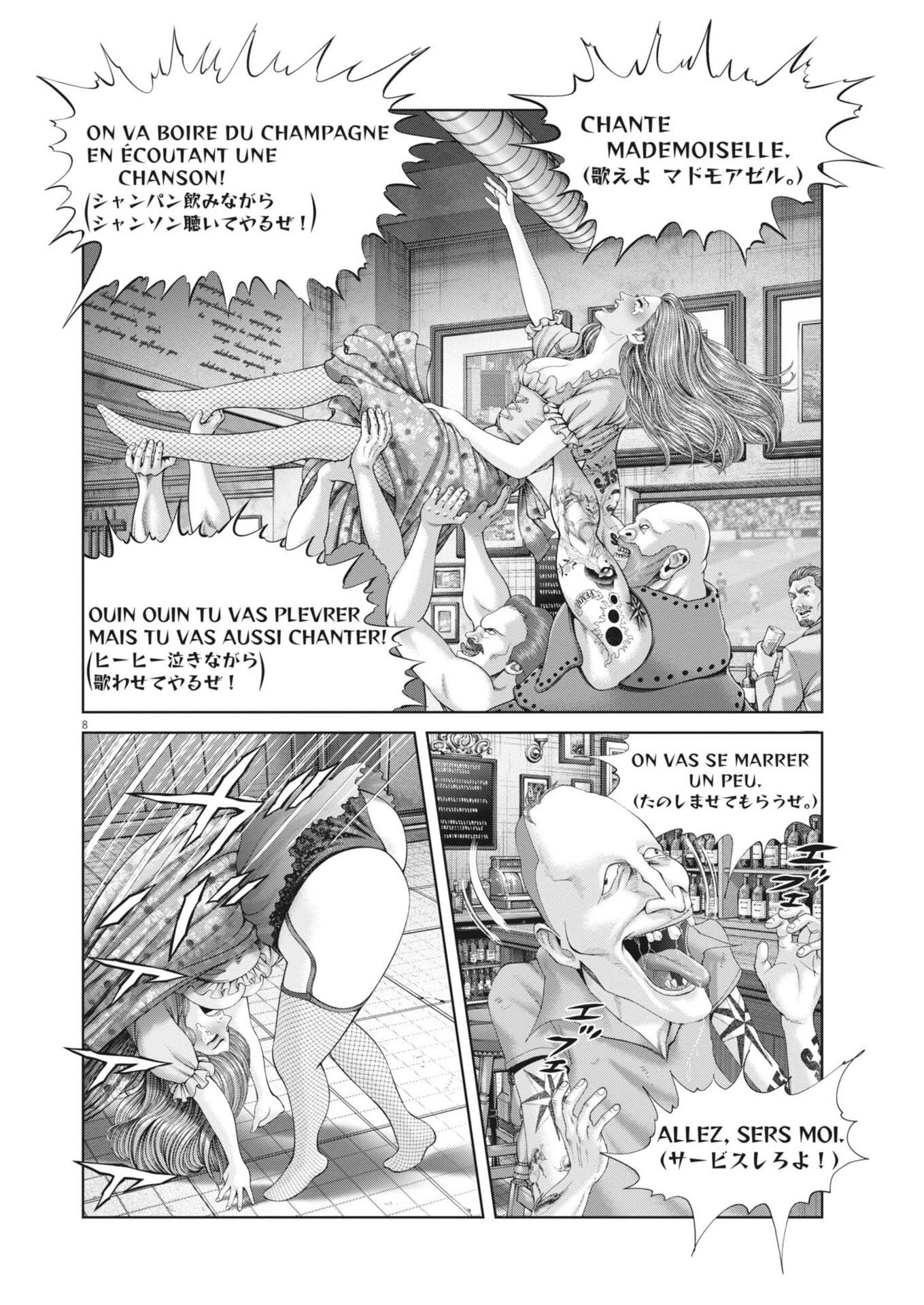 土竜の唄 第970話 - 8