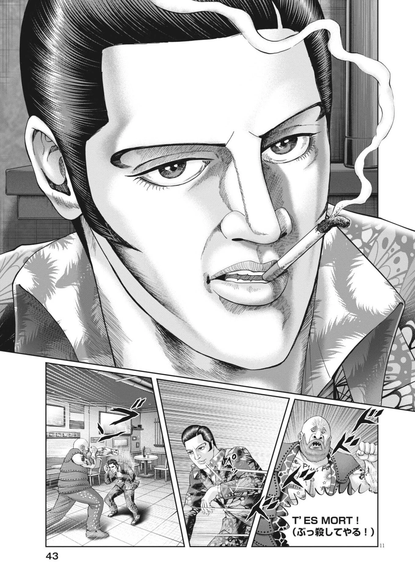 土竜の唄 第970話 - 11