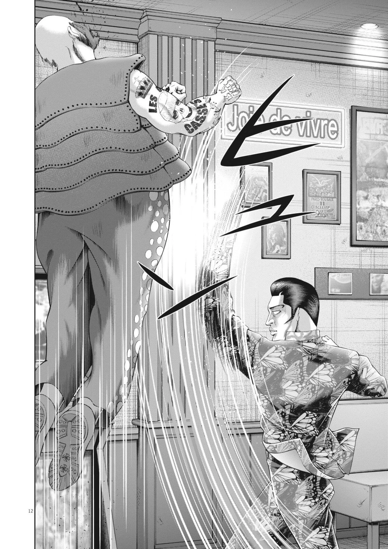 土竜の唄 第970話 - 12