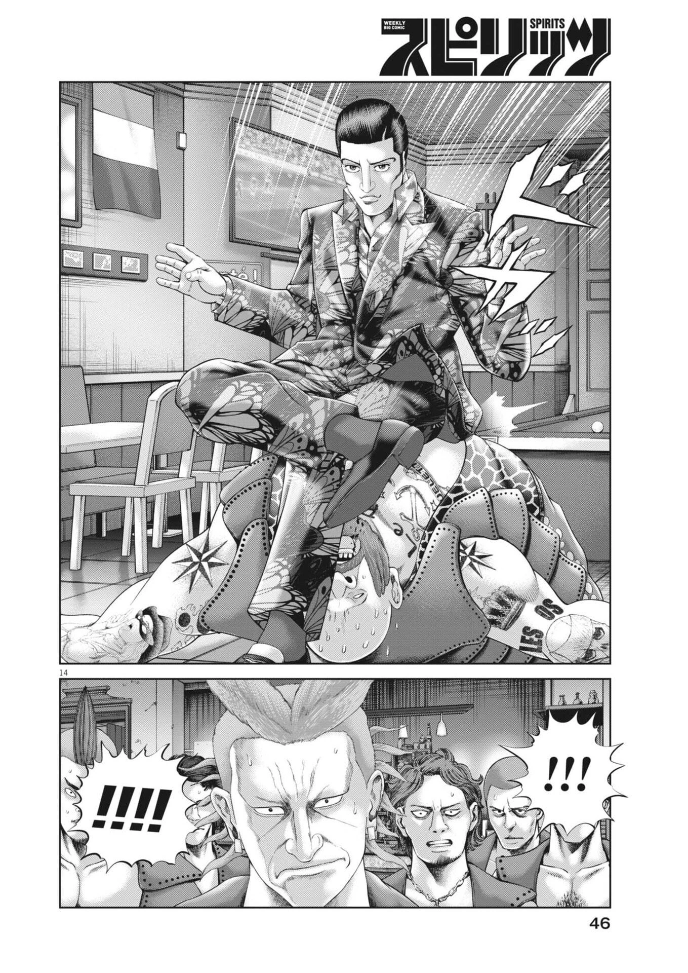 土竜の唄 第970話 - 14