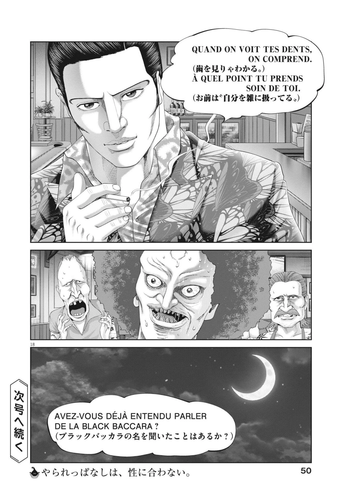 土竜の唄 第970話 - 18