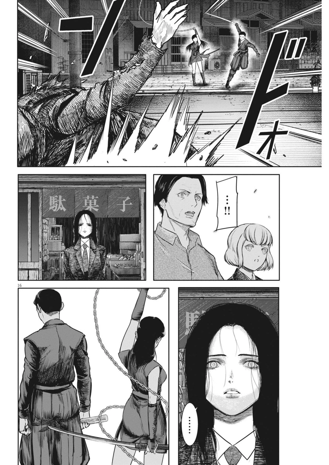 ROPPEN-六篇- 第106話 - 16