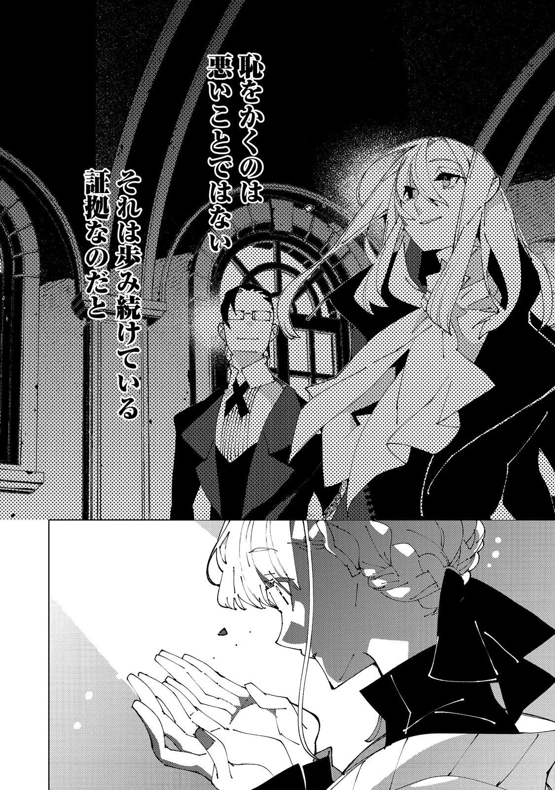 隻眼・隻腕・隻脚の魔術師@COMIC～森の小屋に籠っていたら早2000年。気づけば魔神と呼ばれていた。僕はただ魔術の探求をしたいだけなのに～ 第33話 - 15