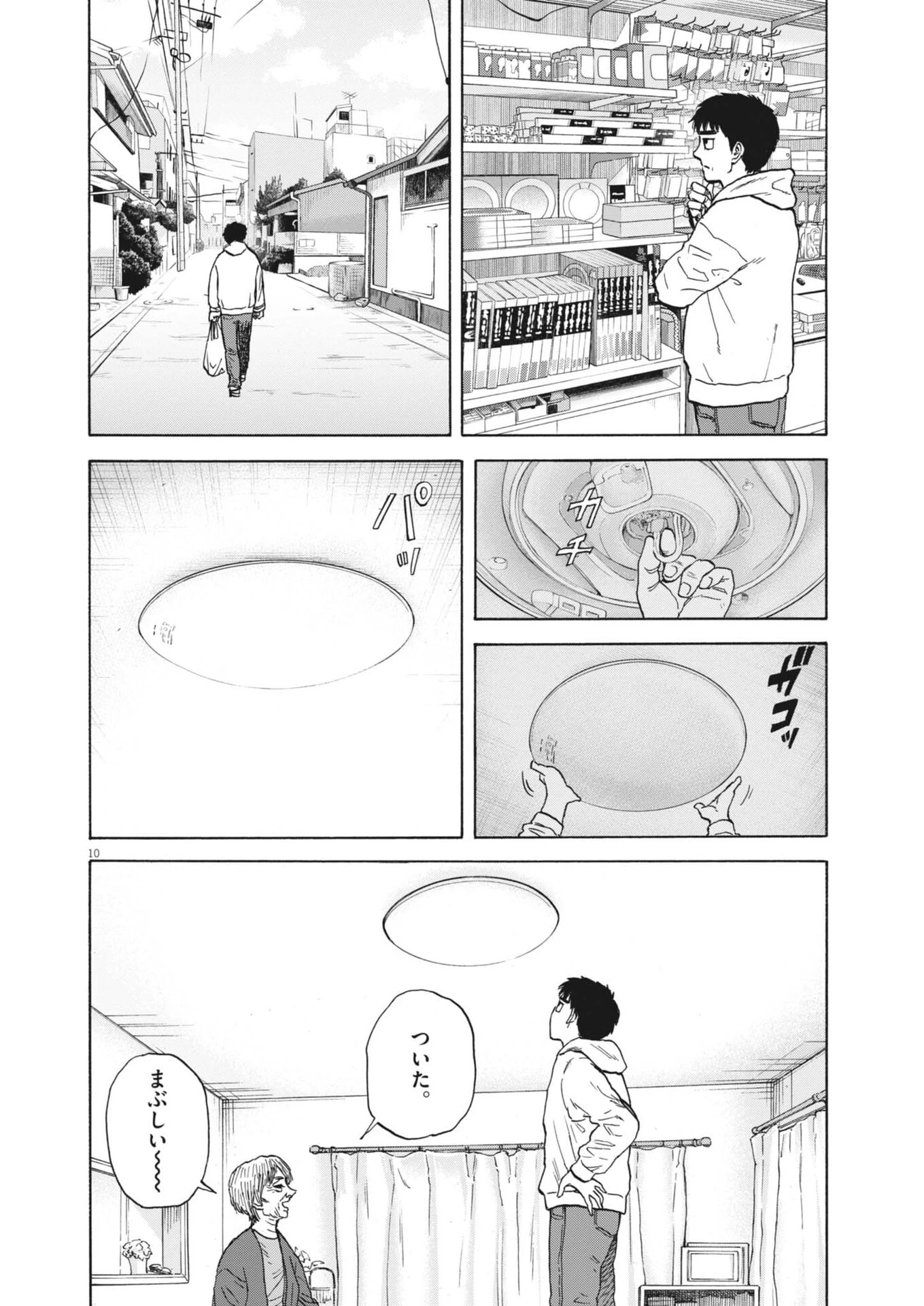 路傍のフジイ〜偉大なる凡人からの便り〜 第57話 - 10