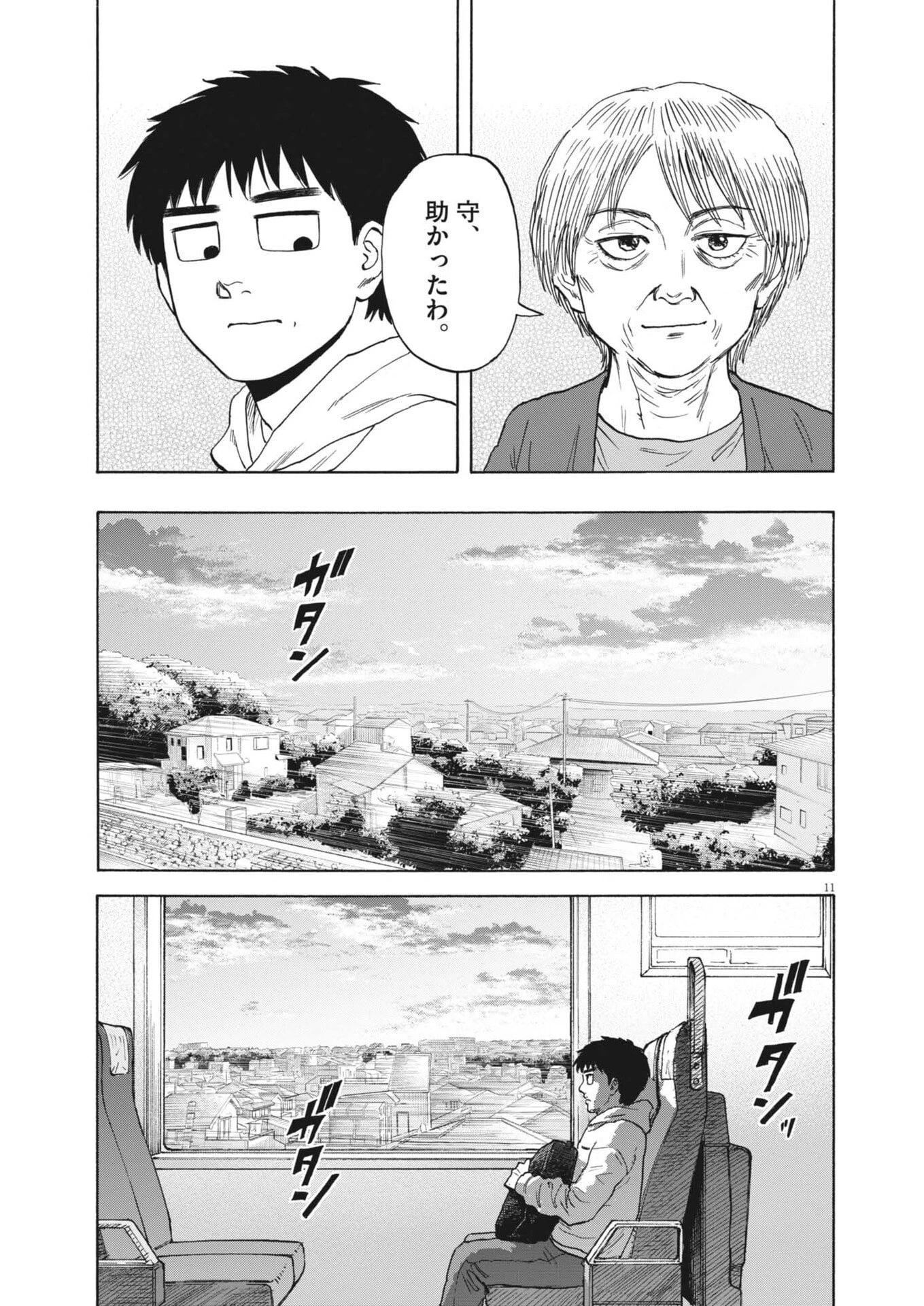 路傍のフジイ〜偉大なる凡人からの便り〜 第57話 - 11