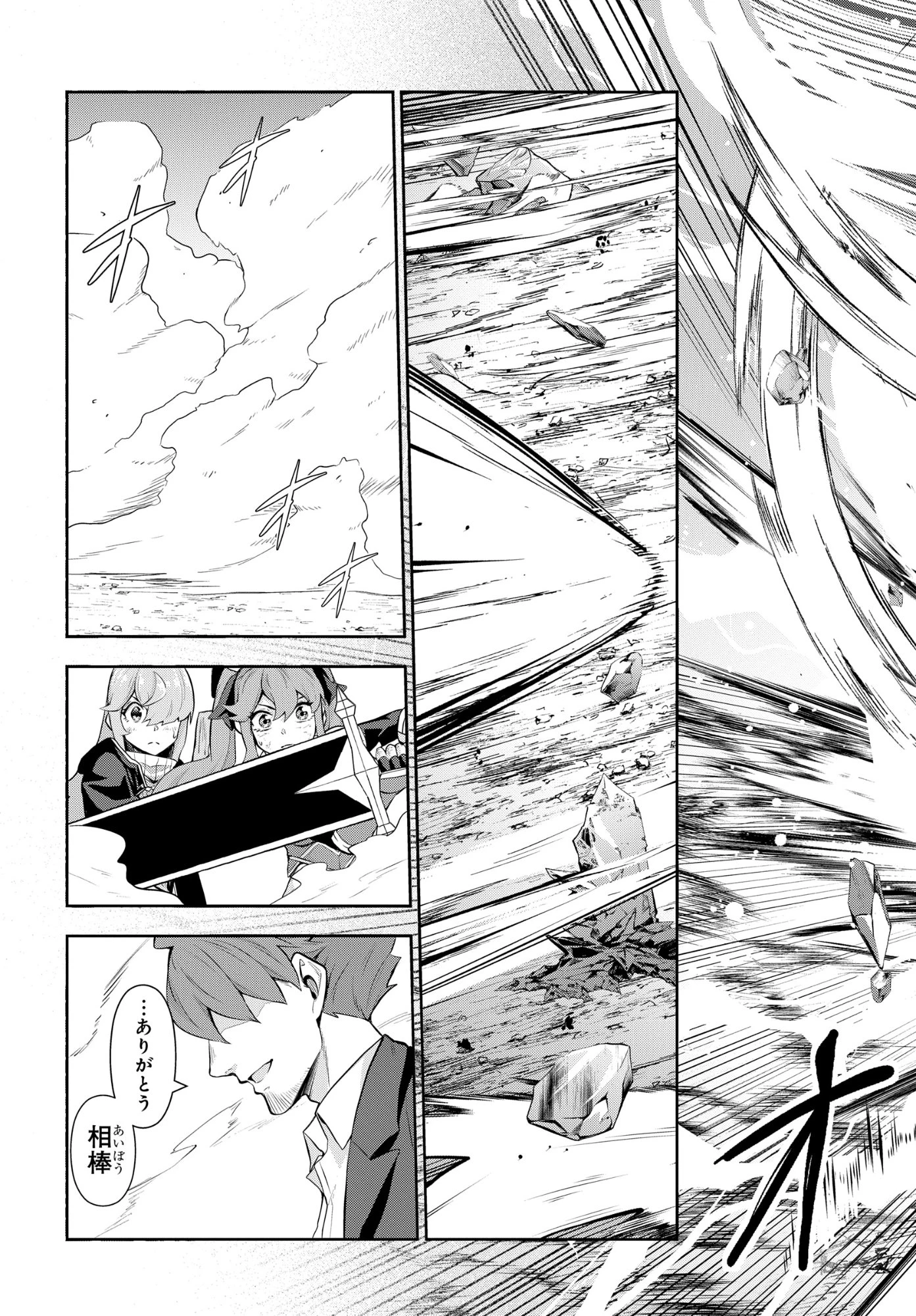 最強召喚士はアラサーおっさん 〜カードを親に処分されたカードゲーマーの異世界無双〜 第9話 - 5