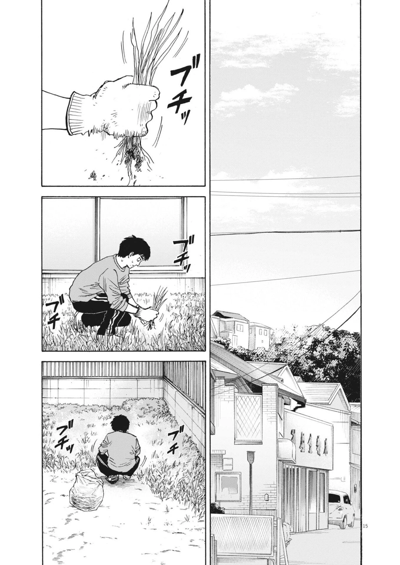 路傍のフジイ〜偉大なる凡人からの便り〜 第57話 - 15