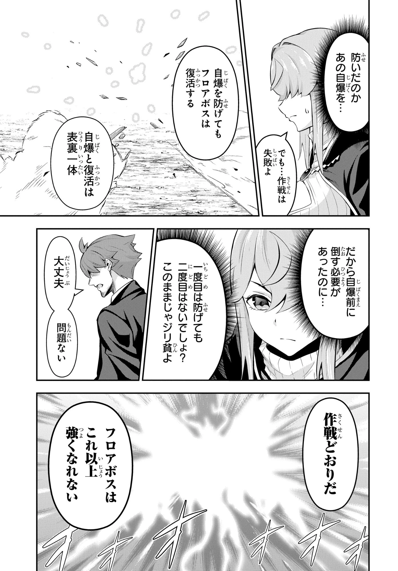 最強召喚士はアラサーおっさん 〜カードを親に処分されたカードゲーマーの異世界無双〜 第9話 - 7