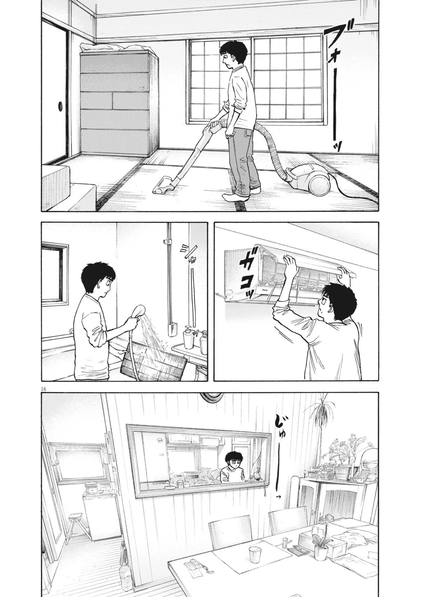 路傍のフジイ〜偉大なる凡人からの便り〜 第57話 - 16