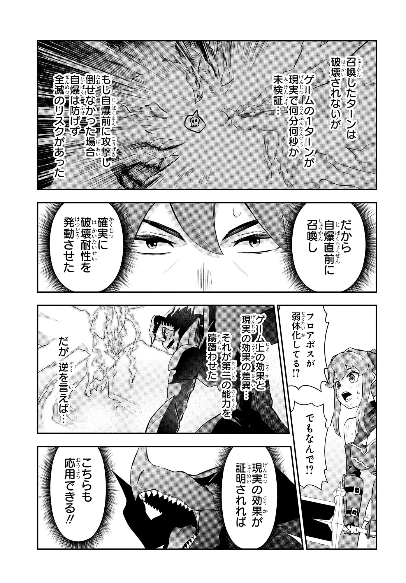 最強召喚士はアラサーおっさん 〜カードを親に処分されたカードゲーマーの異世界無双〜 第9話 - 9