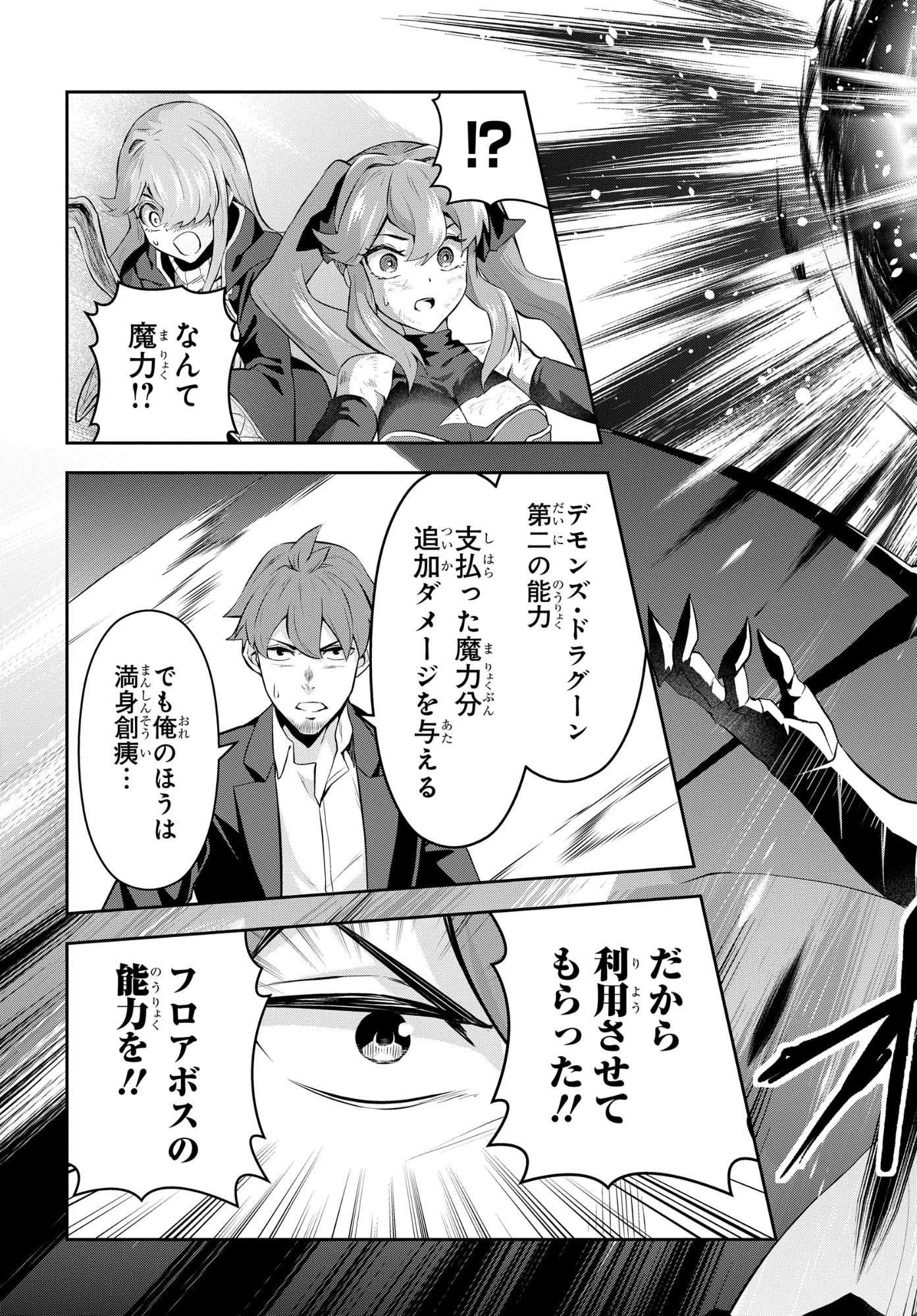 最強召喚士はアラサーおっさん 〜カードを親に処分されたカードゲーマーの異世界無双〜 第9話 - 11