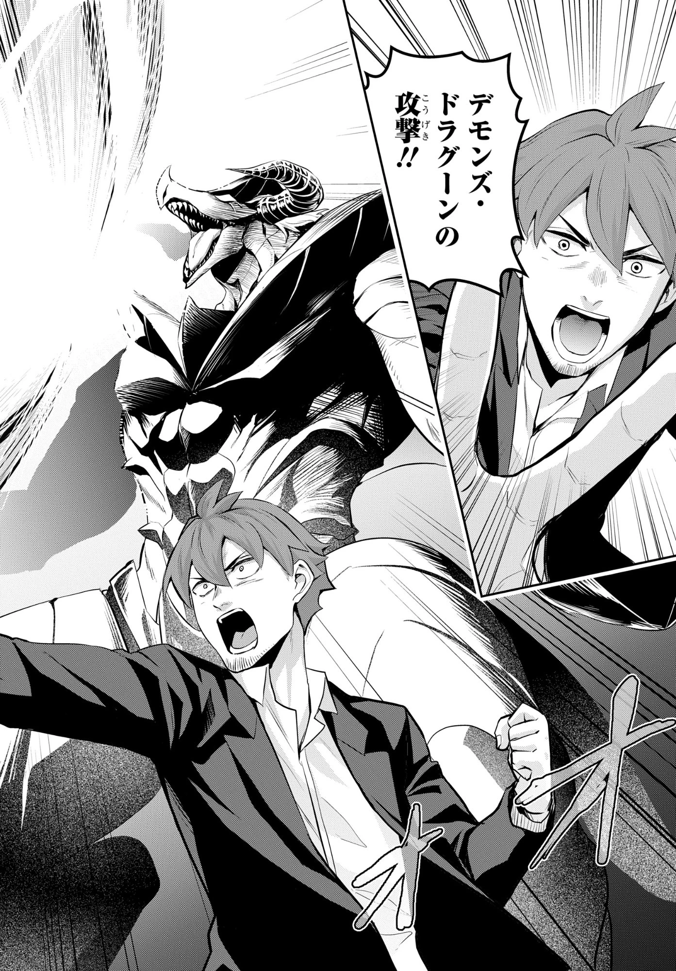 最強召喚士はアラサーおっさん 〜カードを親に処分されたカードゲーマーの異世界無双〜 第9話 - 14