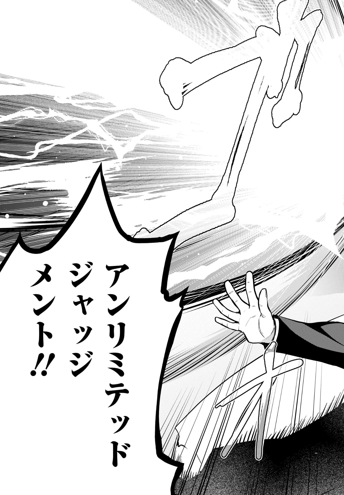 最強召喚士はアラサーおっさん 〜カードを親に処分されたカードゲーマーの異世界無双〜 第9話 - 15