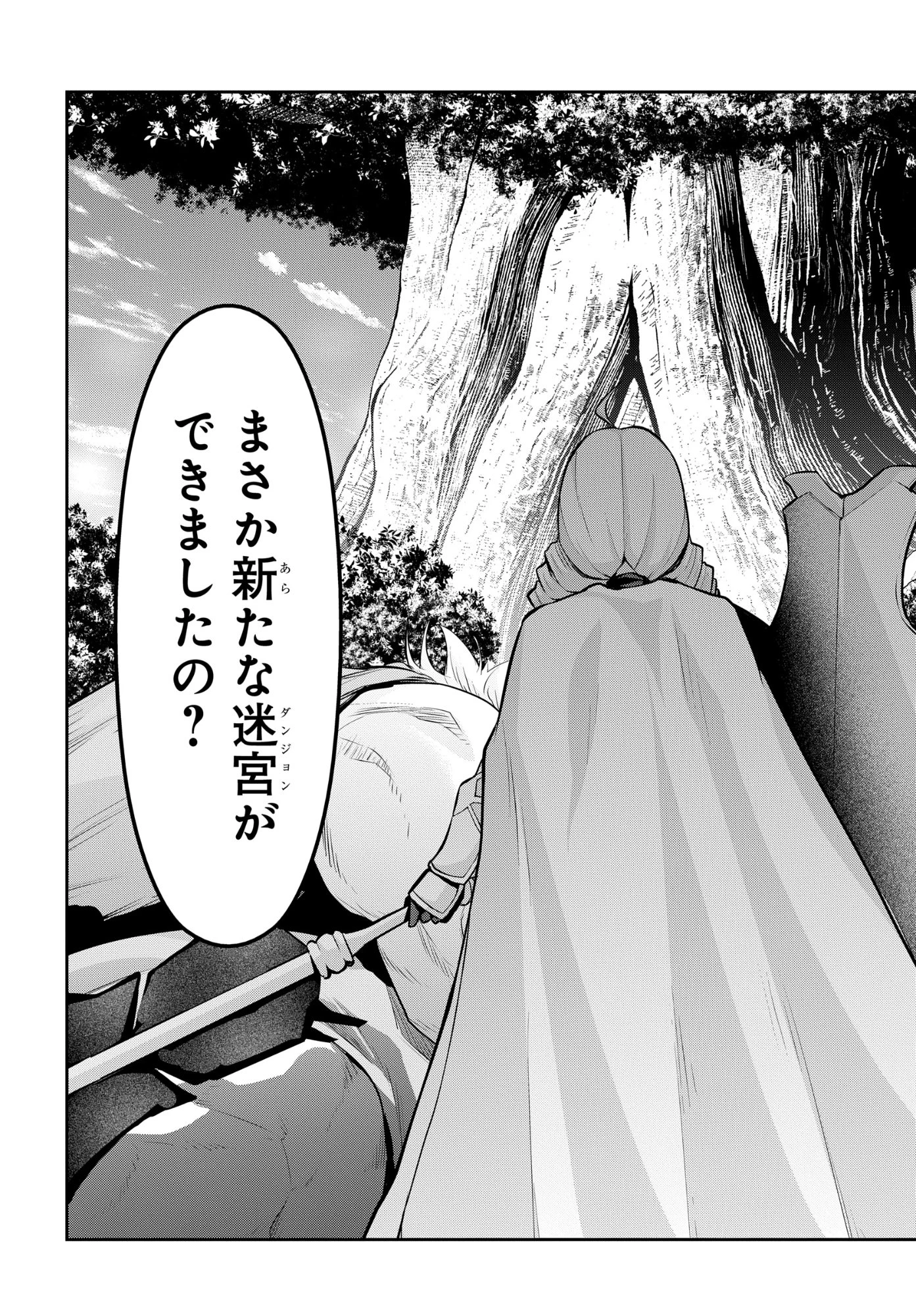 最強召喚士はアラサーおっさん 〜カードを親に処分されたカードゲーマーの異世界無双〜 第9話 - 29