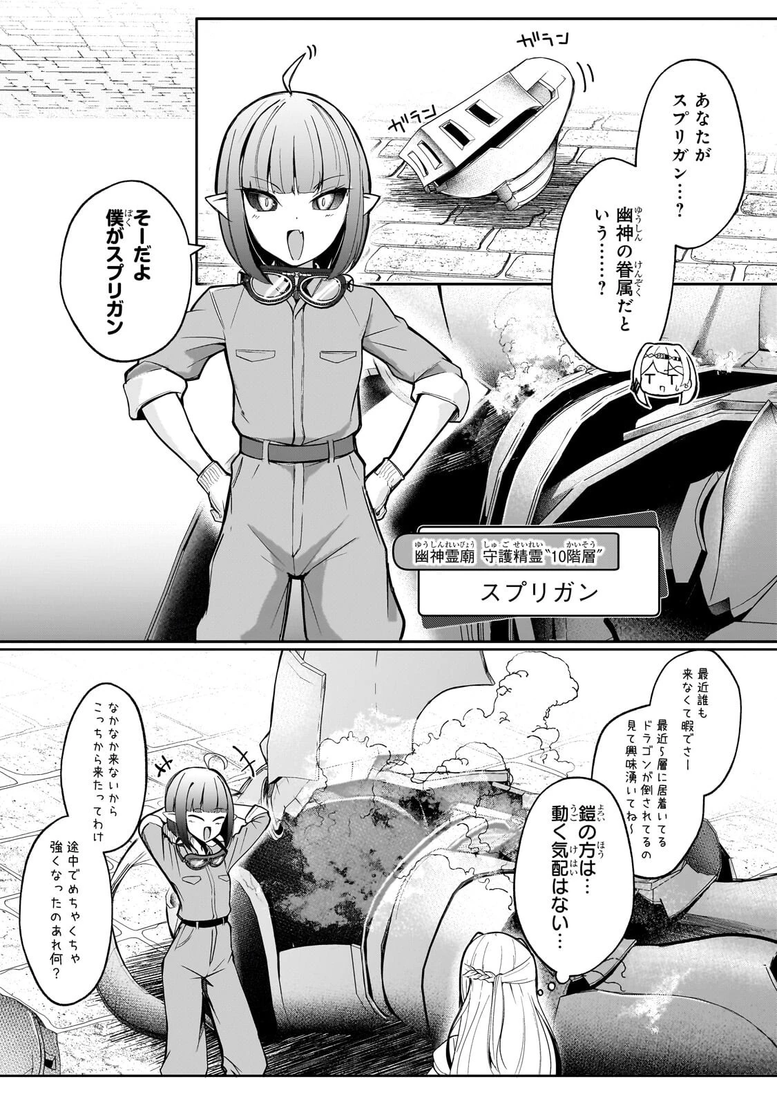 バズれアリス 【追放聖女】応援(いいね)や祈り(スパチャ)が力になるので動画配信やってみます!【異世界⇒日本】 第10話 - 1