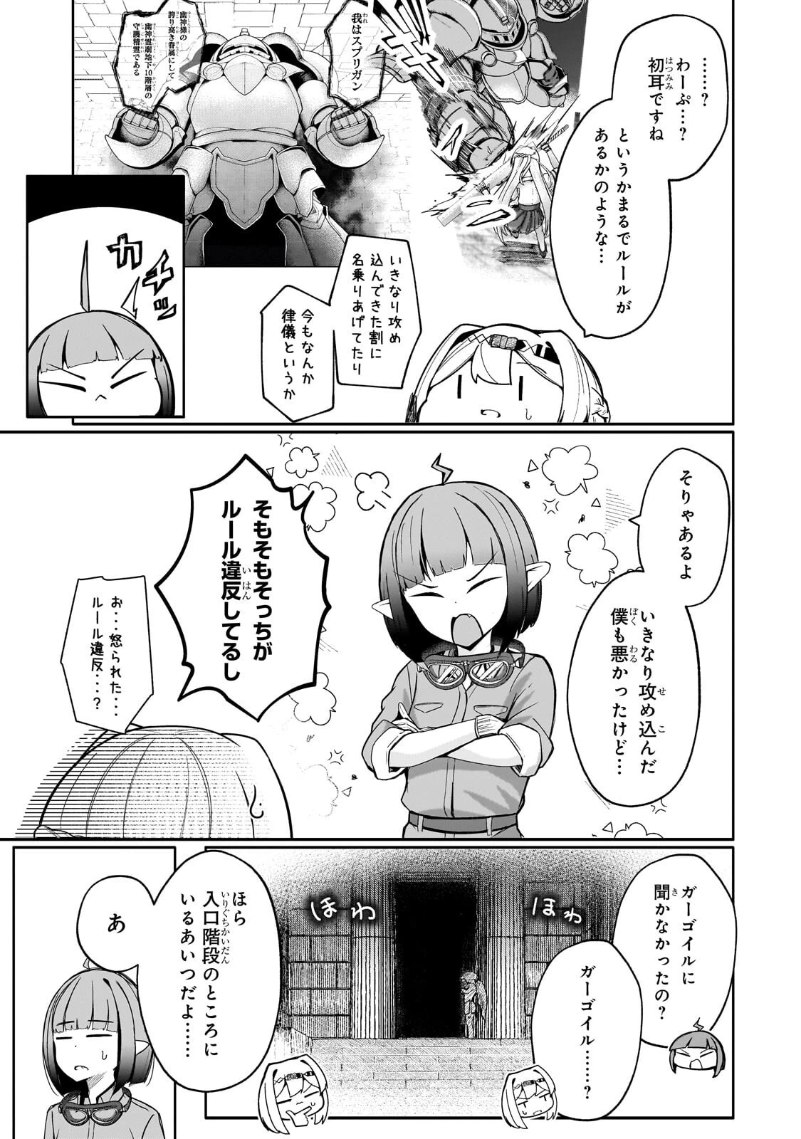 バズれアリス 【追放聖女】応援(いいね)や祈り(スパチャ)が力になるので動画配信やってみます!【異世界⇒日本】 第10話 - 3