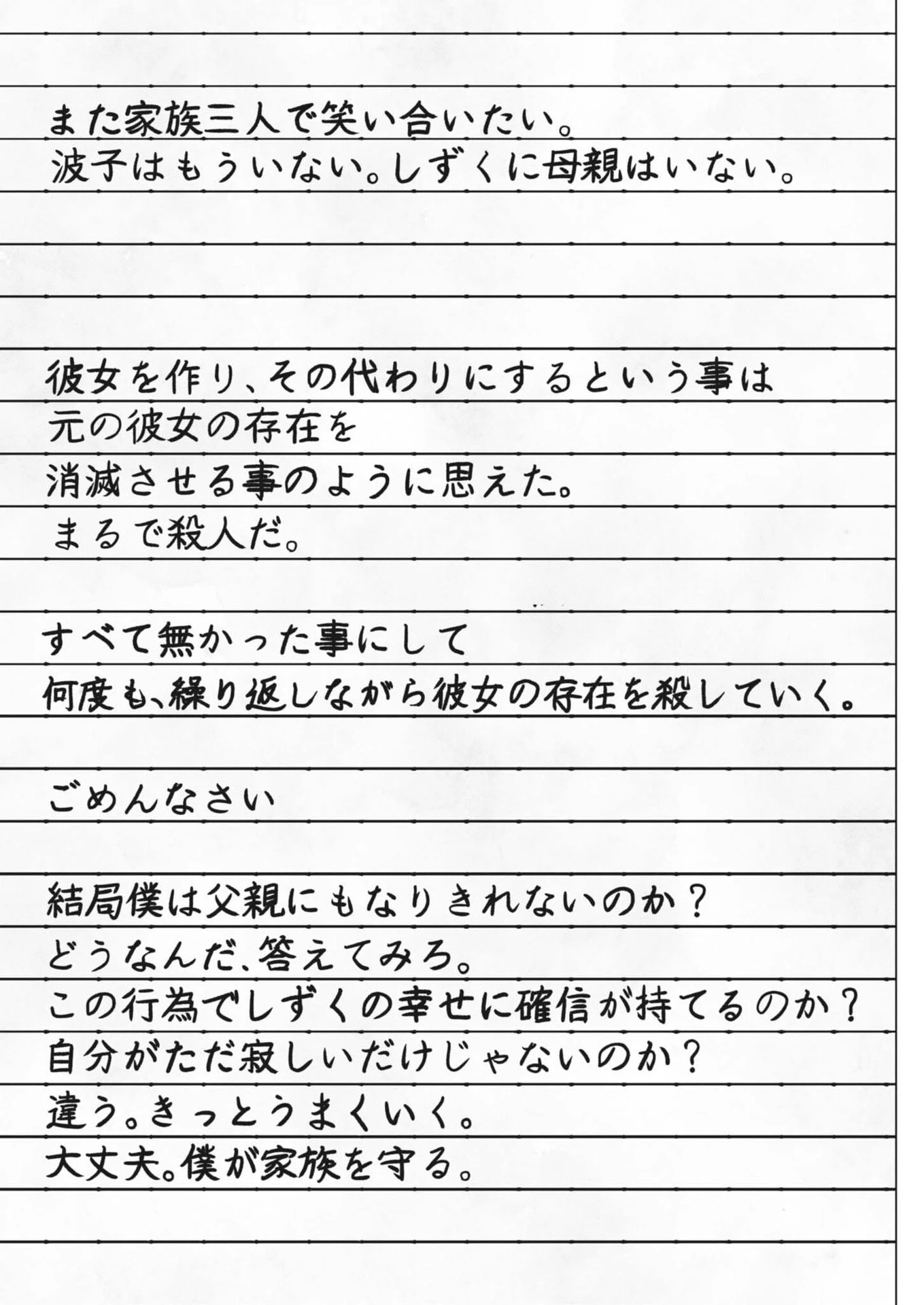 キシモジン 第6話 - 2