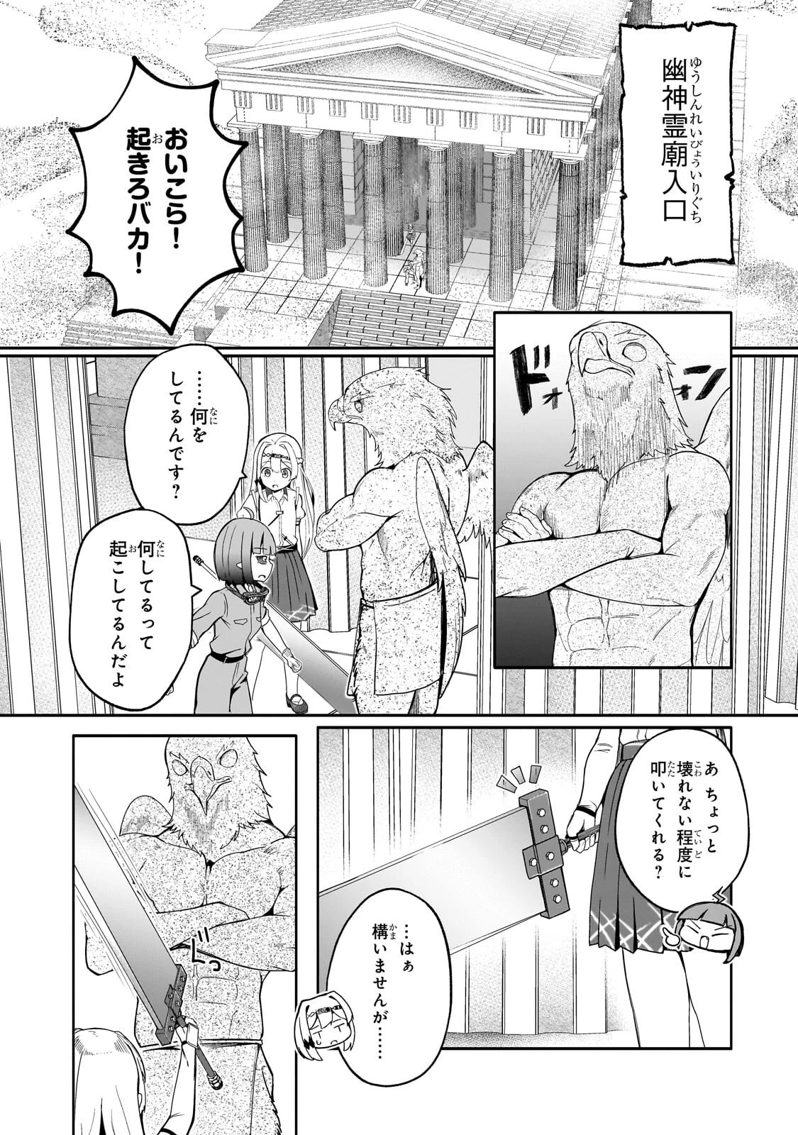 バズれアリス 【追放聖女】応援(いいね)や祈り(スパチャ)が力になるので動画配信やってみます!【異世界⇒日本】 第10話 - 7