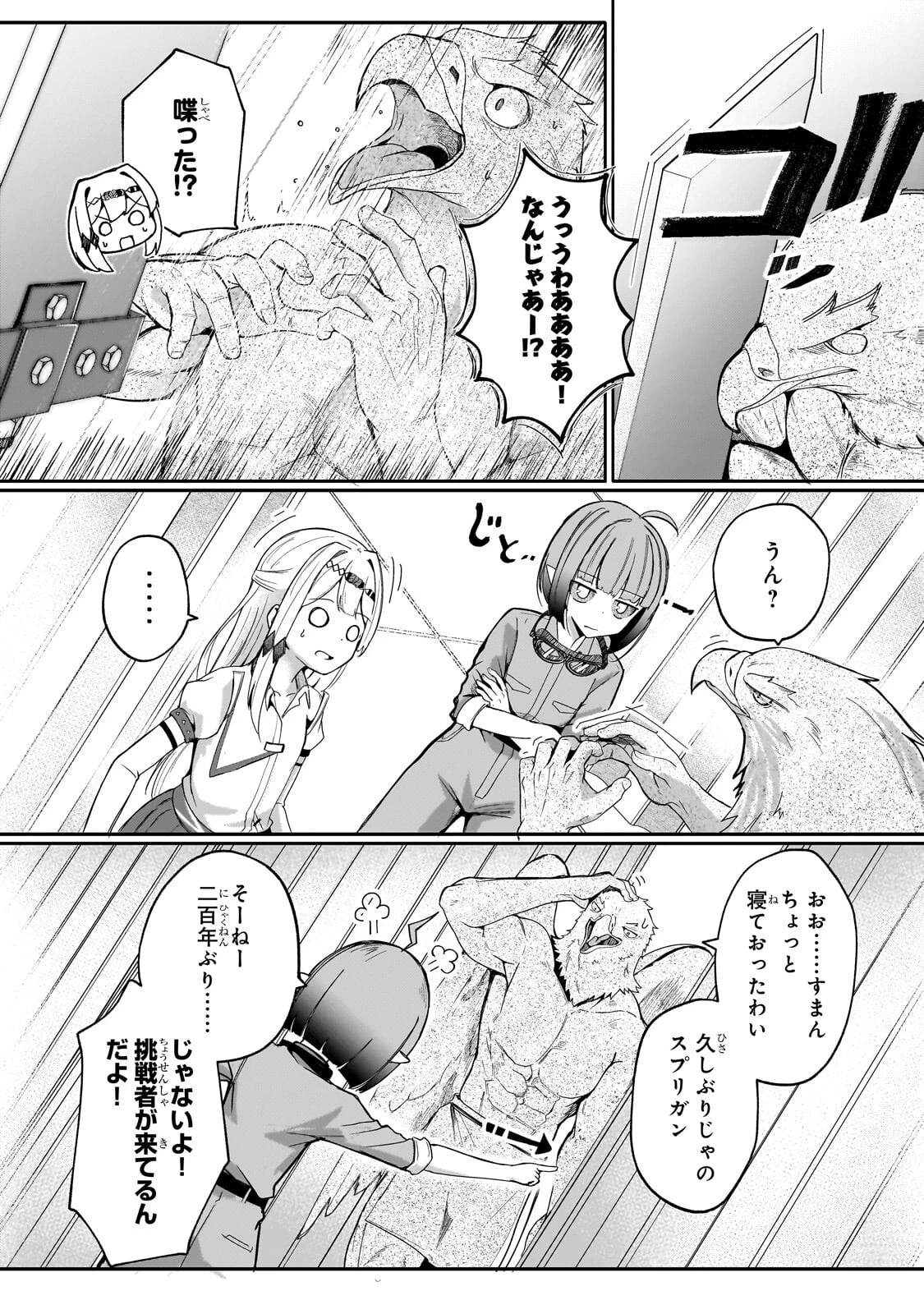 バズれアリス 【追放聖女】応援(いいね)や祈り(スパチャ)が力になるので動画配信やってみます!【異世界⇒日本】 第10話 - 8