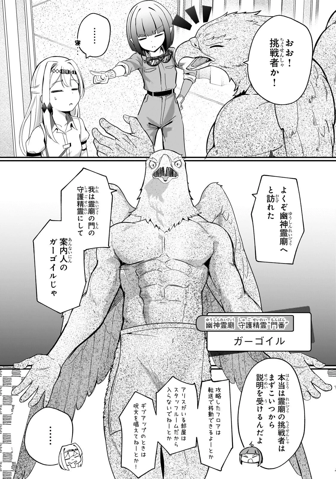 バズれアリス 【追放聖女】応援(いいね)や祈り(スパチャ)が力になるので動画配信やってみます!【異世界⇒日本】 第10話 - 9