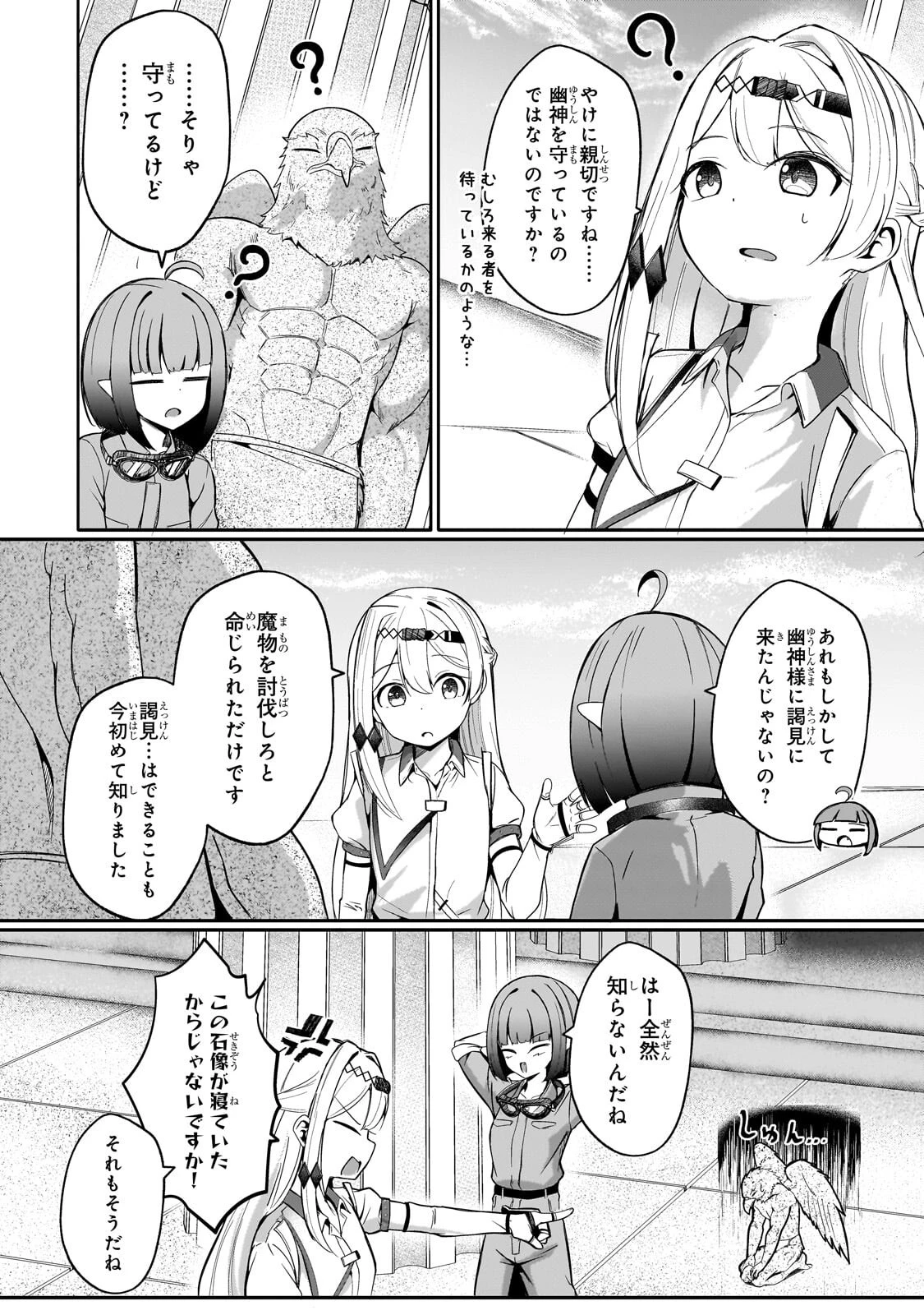 バズれアリス 【追放聖女】応援(いいね)や祈り(スパチャ)が力になるので動画配信やってみます!【異世界⇒日本】 第10話 - 10