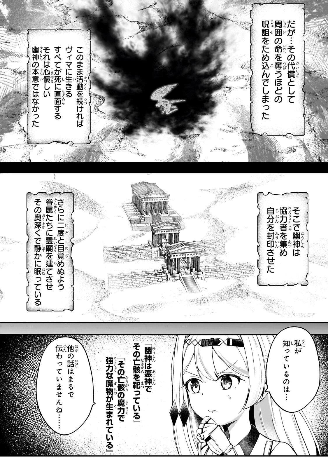 バズれアリス 【追放聖女】応援(いいね)や祈り(スパチャ)が力になるので動画配信やってみます!【異世界⇒日本】 第10話 - 12