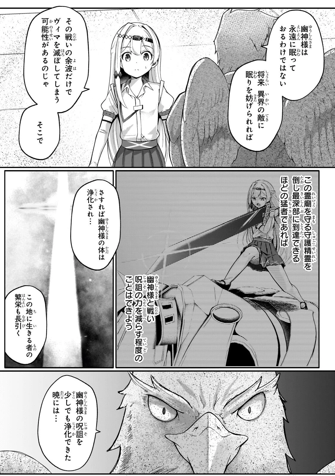 バズれアリス 【追放聖女】応援(いいね)や祈り(スパチャ)が力になるので動画配信やってみます!【異世界⇒日本】 第10話 - 13