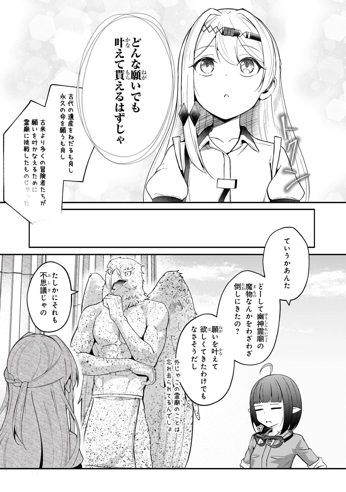 バズれアリス 【追放聖女】応援(いいね)や祈り(スパチャ)が力になるので動画配信やってみます!【異世界⇒日本】 第10話 - 14