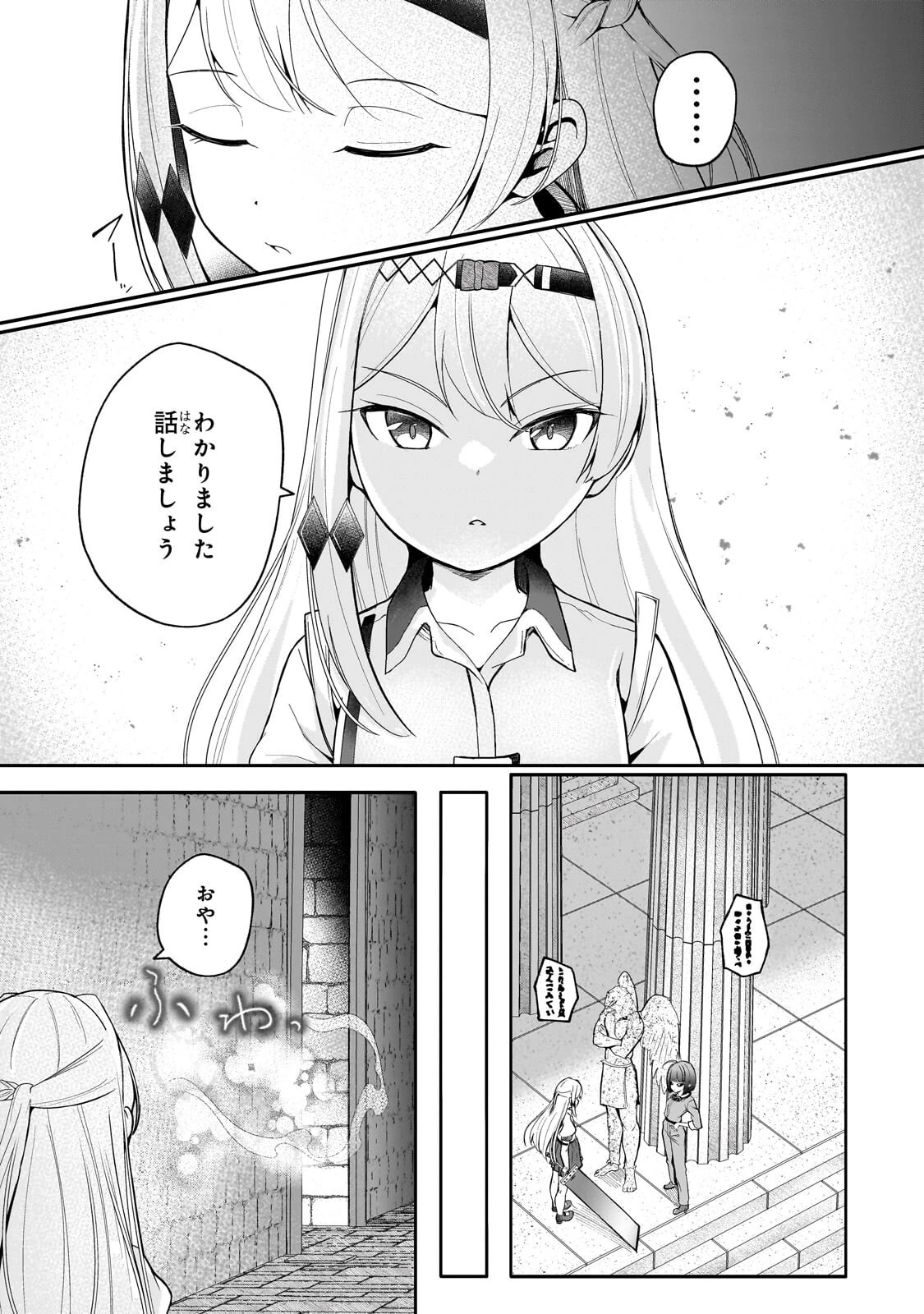 バズれアリス 【追放聖女】応援(いいね)や祈り(スパチャ)が力になるので動画配信やってみます!【異世界⇒日本】 第10話 - 15