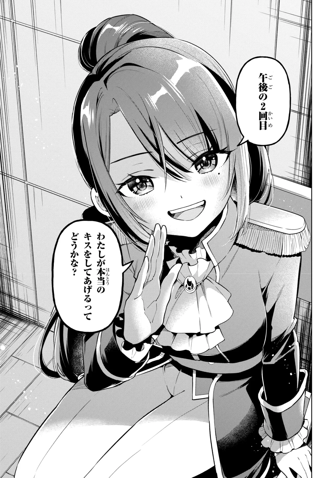 陰キャの俺が席替えでS級美少女に囲まれたら秘密の関係が始まった。 第11話 - 37