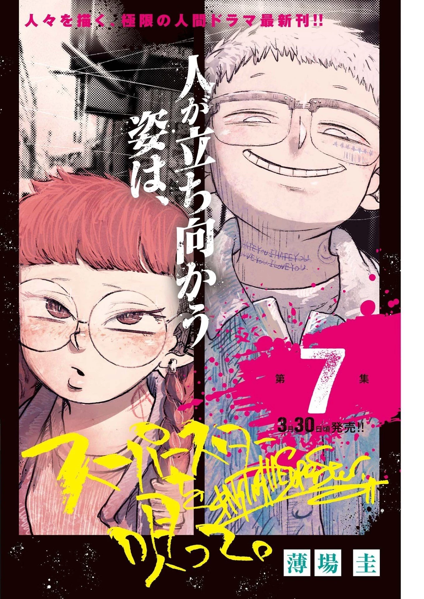 ヨシダ檸檬ドロップス 第55話 - 2